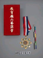 藏品(教育廳六藝獎章)的圖片